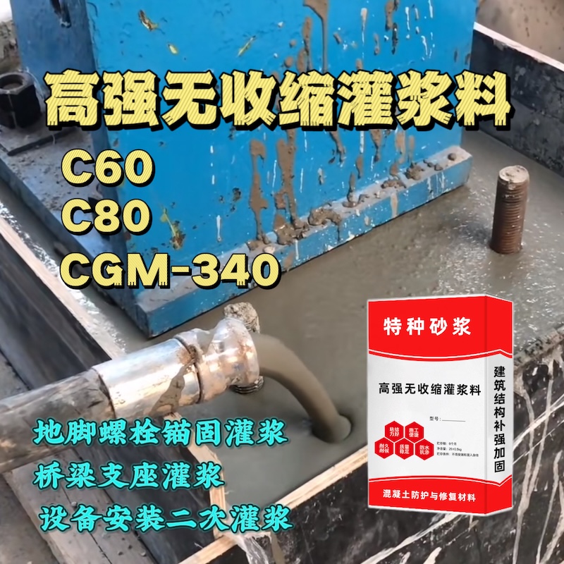 洪泽灌浆料施工需要振捣吗？